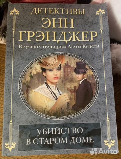 Ретро детектив Леонов