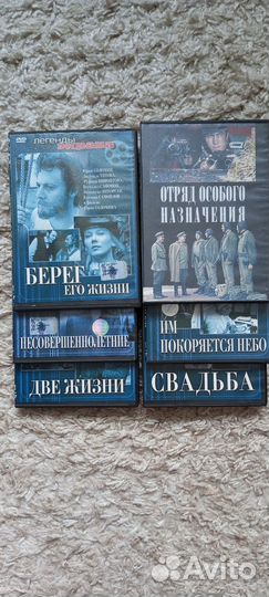 Двд диски фильмы. Легенды экрана