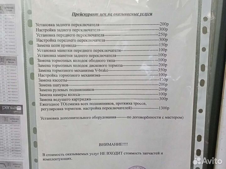 Ремонт велосипедов