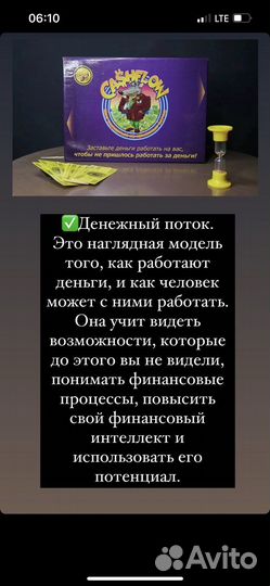 Денежный поток