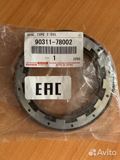 Сальник коленвала задний