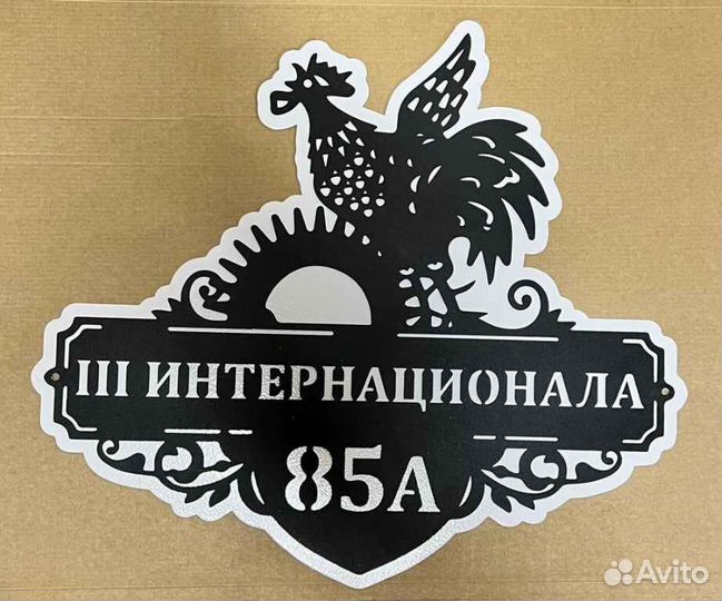 Адресные таблички на дом