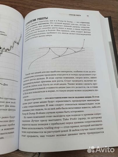 Как инвестировать, если в кармане меньше 1 млн