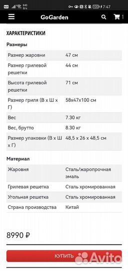 Гриль угольный go garden