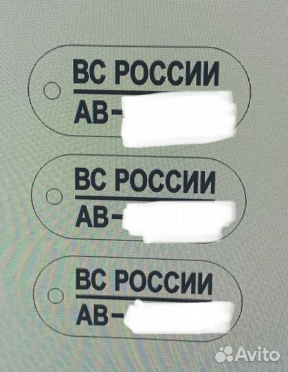 Жетон армейский нового образца