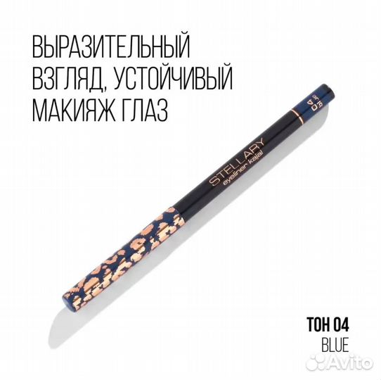 Карандаш для глаз