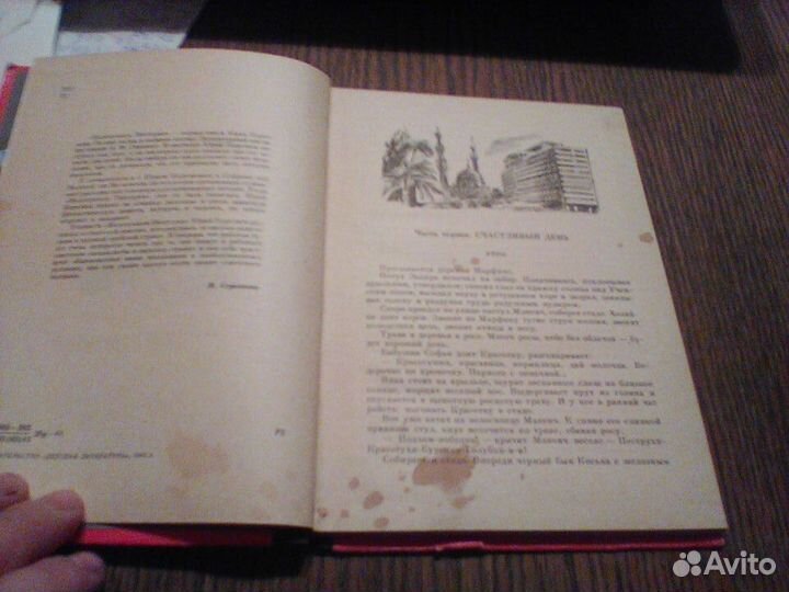 Коротков.Мадемауазель Виктория.1981 год