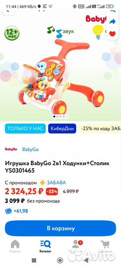 Ходунки каталка детские 5 в 1