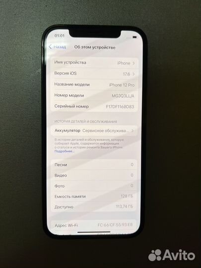 iPhone 12 Pro, 128 ГБ