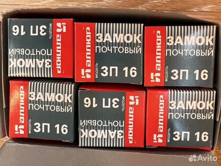 Замок почтовый