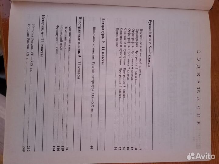 Краткий справочник школьника 5-11кл