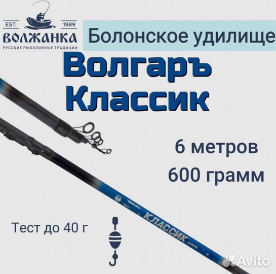 Болонское удилище