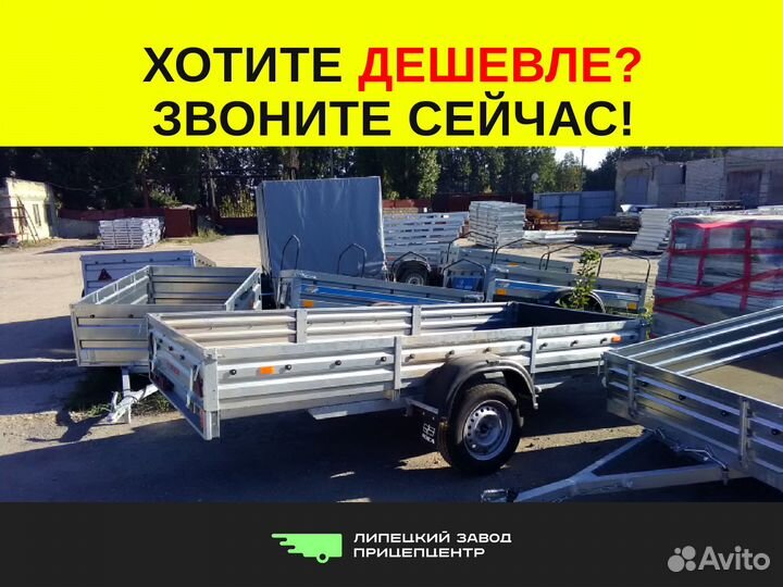 Прицеп легковой