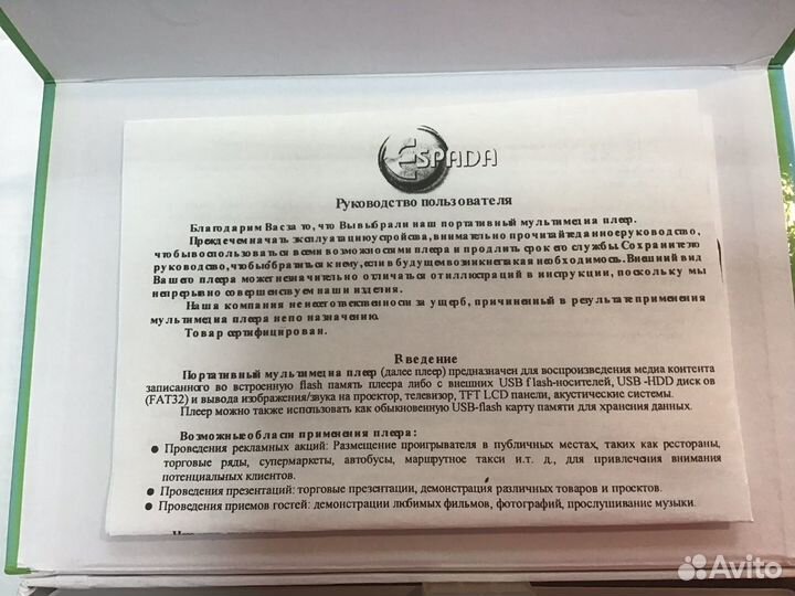 Мультимедиаплеер