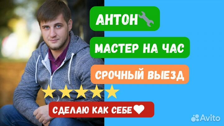 Услуги Сантехника Услуги Электрика Профессионал