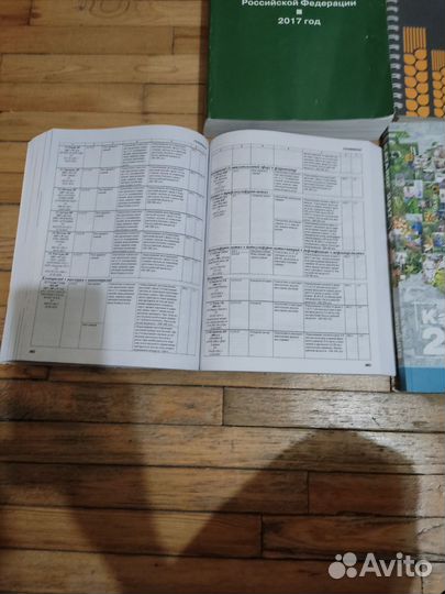 Справочники пестицидов