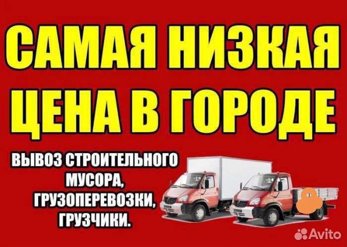 Вывозим мусор любой