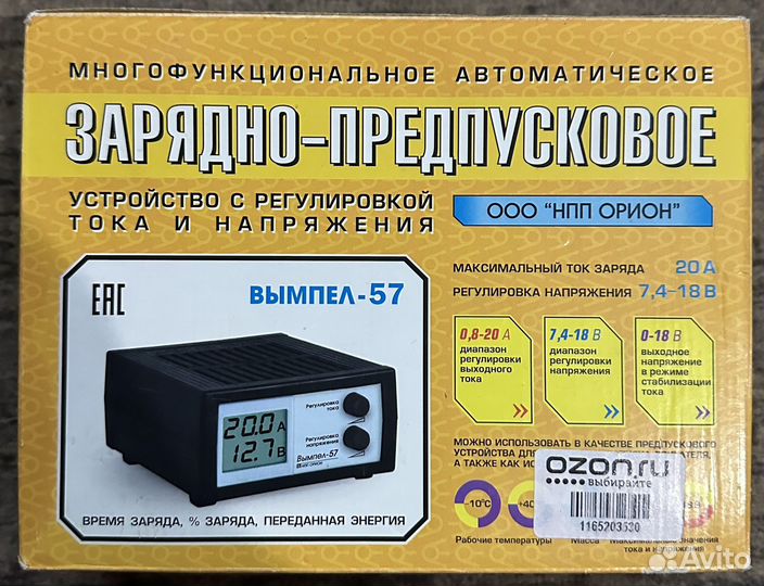 Заряно-предпусковое устройство Вымпел-57