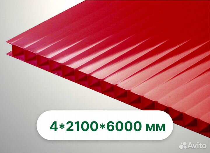 Сотовый поликарбонат красный 4мм