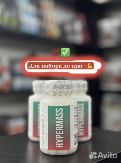 Спортивное питание для набора массы