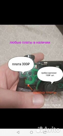 Запчасти(ремонт) для PS4, ps5, xbox one