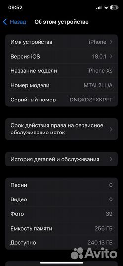 iPhone Xs, 256 ГБ