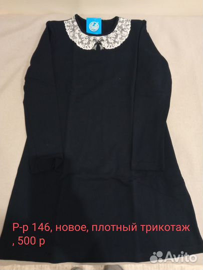 Продам одежду для девочки, р-р 140-146