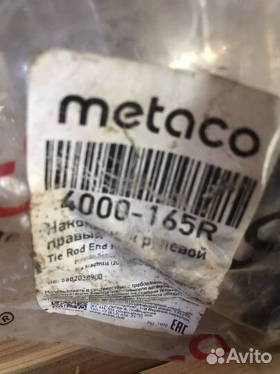 Наконечник рулевой тяги хундай соната правый