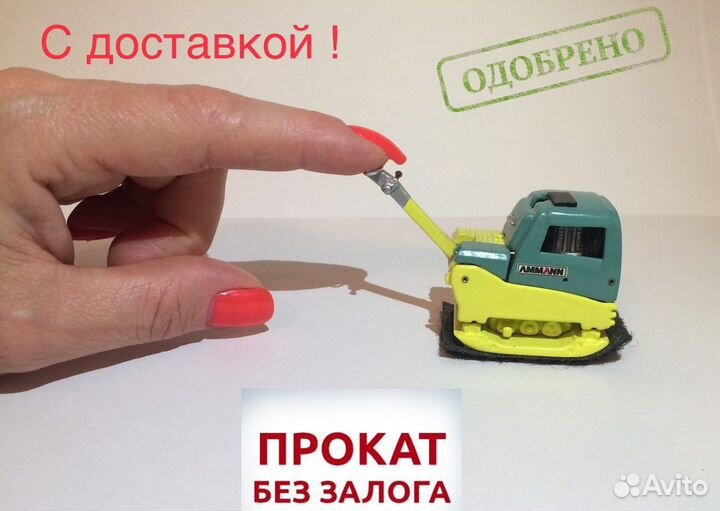 Аренда виброплиты без залога