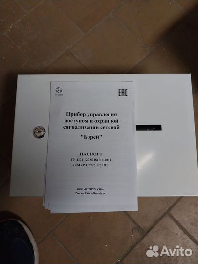 Борей Прибор управления доступом и О.С. сетевой