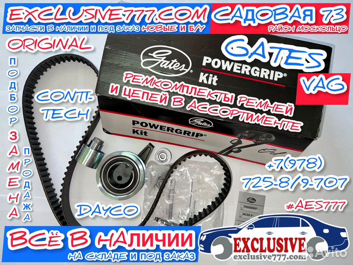 Наборы для установки фаз грм Авто VAG-Группы