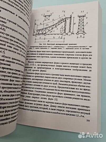 Комплект учебников Металлические конструкции Горев