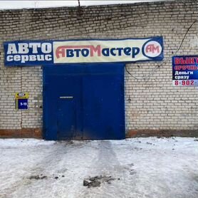 Автосервис