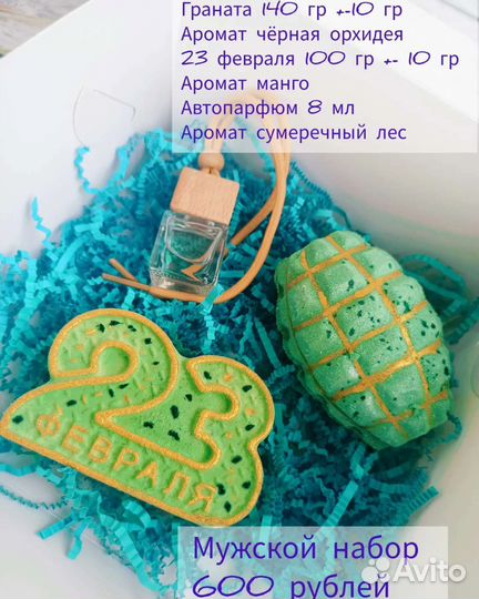 Подарок на 23 февраля