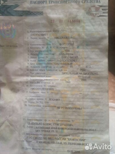 Бортовой грузовик Nissan Atlas, 1986