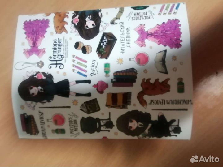 Читательский дневник