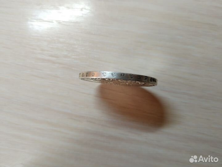 Рубль 1896 год