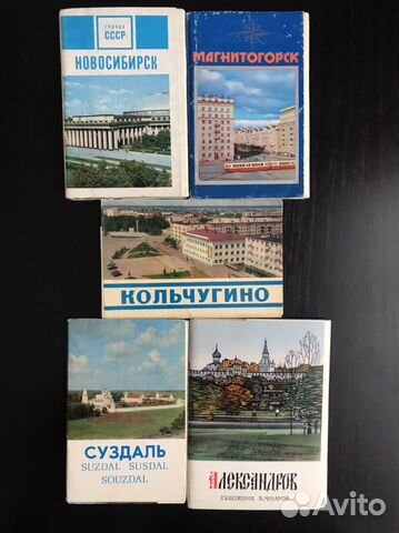 Наборы открыток Виды городов СССР
