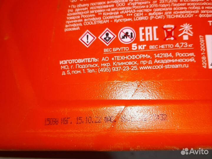 Антифриз coolstream a110