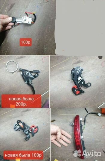 Запчасти велосипед и Сити коко