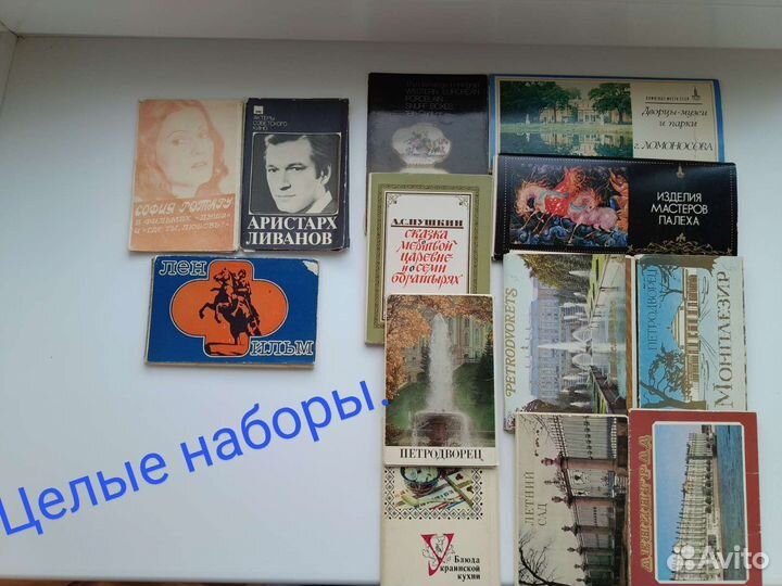 Много наборов открыток СССР. Цена за всë