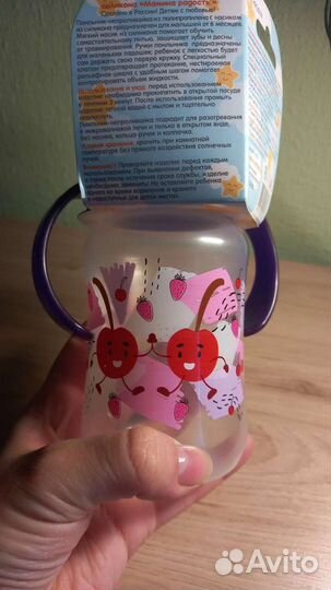 Поильник-непроливайка