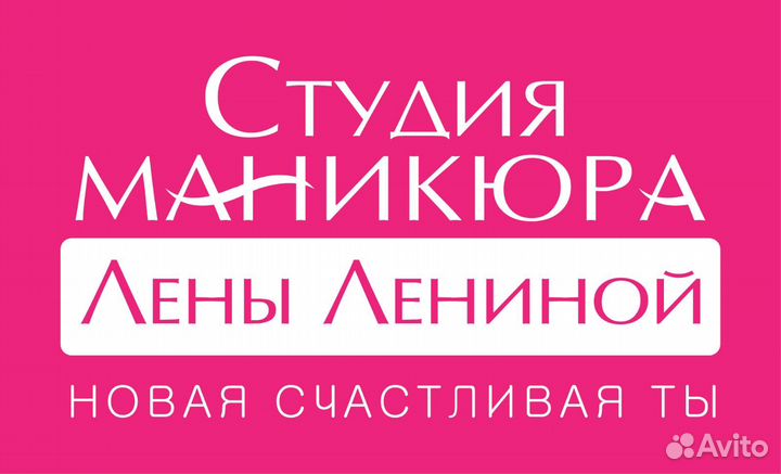 Модель на маникюр (для мастеров без опыта)