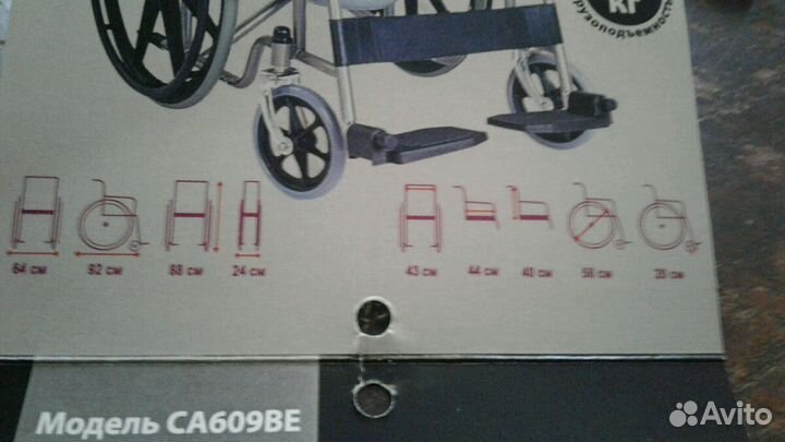Коляска инвалидная новая