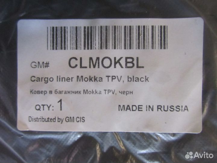 Коврик в багажник Opel Mokka