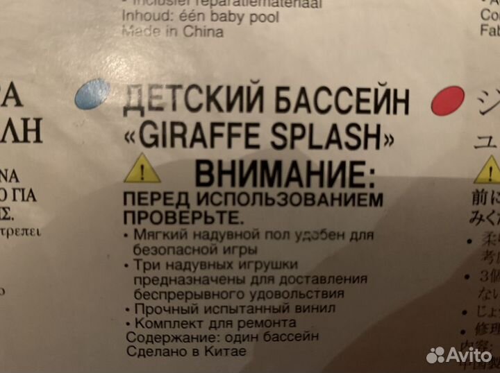Бассейн детский надувной