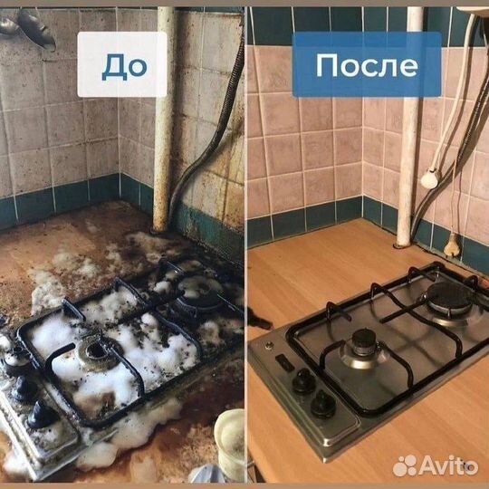 Уборка квартир домов и химчистка