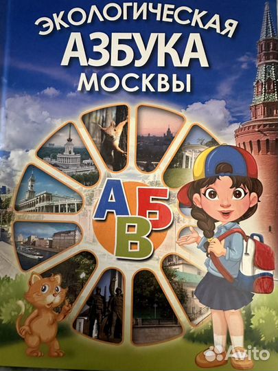 Книга про парки и леса Москвы