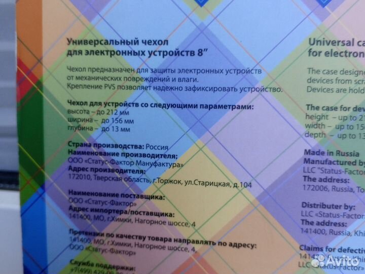 Чехол книжка для планшета