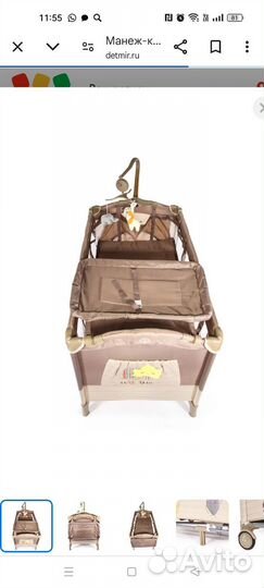 Манеж кровать